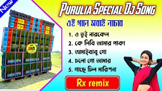 Purulia Special Dj Song  New Matal Dance Special Song  Rx remix [upl. by Ahseele254]