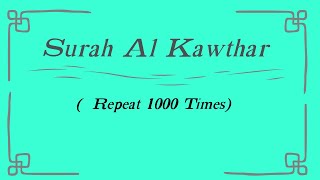 Surah Al Kawthar  Al Kausar With English Subtitle  Repeat 1000 Times [upl. by Catherine812]