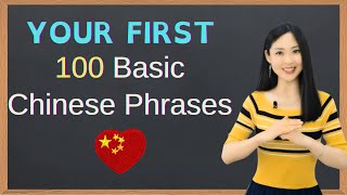 100 Basic Chinese Phrases for Beginners Chinese Lessons HSK 1 Learn Mandarin Chinese [upl. by Eseekram578]