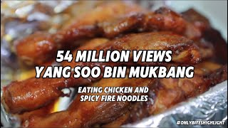 54M views  Yang Soo Bin Mukbang  onlybiteshighlight [upl. by Devonne611]