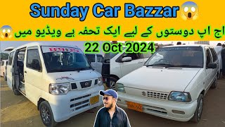 Sunday Car Bazzar Cheap Price Car For Sale In Sunday Car Bazzar Karachi Car Market Update 21 Oct2024 [upl. by Neillij695]