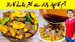 Mango Pickle Recipe By ijaz Ansari  Aam Ka Achar  Achar Banane Ka Tarika [upl. by Armstrong]