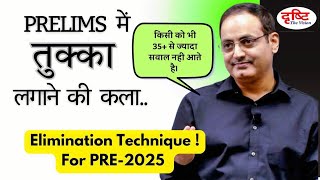 Elimination Techniques in UPSC Prelims 2025 by Vikas Divyakirti Sir [upl. by Acirne]