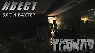 УБИВАЕМ ЧВК В РАЙОНЕ ОБЩАГ И ПОИСК РЕШАЛЫЧАСТЬ 1 ТАРКОВ eft tarkov escapefromtarkov тарков [upl. by Romilda786]