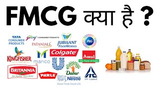 FMCG Kya Hai  FMCG Ka Full Form Kya Hota Hai  FMCG Company amp Product Details [upl. by Weismann]