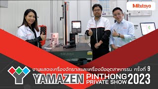 【Event】YAMAZEN Pinthong Private Show 2023ーMITUTOYO THAILAND CO LTDー [upl. by Acirea]