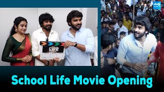 School Life Movie Pooja Ceremony  Kiran Abbavaram  tollywood sakshitvdigital [upl. by Aseen]