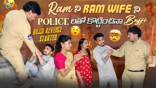 RAM ని RAM WIFE ని POLICE లతో కొట్టించినా BUJJI 🔥 [upl. by Lenhard872]