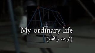 The Living Tombstone  quotMY ORDINARY LIFEquot مترجمه [upl. by Eiresed]