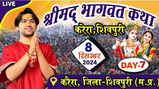 LIVE  श्रीमद्भागवत कथा DAY7  Bageshwar Dham Sarkar  08122024  Last Day Karera Shivpuri [upl. by Noram]