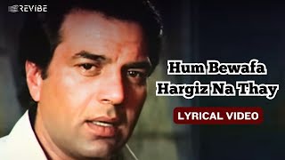 Hum Bewafa Hargiz Na Thay Official Lyric Video  Kishore Kumar  Dharmendra Zeenat Aman Shalimar [upl. by Yntrok861]