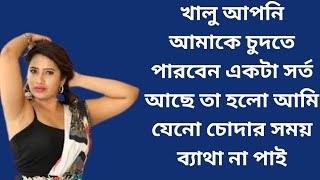 bangla new koster golpo  emotional amp heart touching bangla story  bengali audio story  episode 7 [upl. by Alimak]