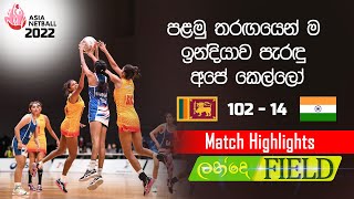 Asian Netball Championships 2022  2nd Match  Sri Lanka102 vs India14 [upl. by Leopoldeen]