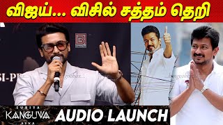 Suriya about Vijay TVK Maanaadu💥Dy CM Udhayanidhi Stalin🔥🔥Suriya Mass Speech at Kanguva Audio Launch [upl. by Tova160]