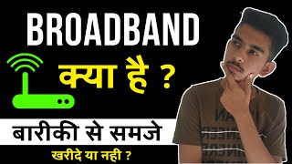 What Is Broadband Connection In Hindi  Broadband Kya Hota Hai  Broadband Kaise Lagwaye [upl. by Feer]