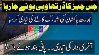 Indias Construction of Dam on Chenab River Over Pakistani Water Supply [upl. by Dor]