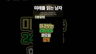 하루전에 미리보는 1분 증시 브리핑 241126 화요일 증시전망 주식뉴스 이슈분석 [upl. by Macmullin838]