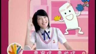 廣告 郵局 32 郵遞區號 2008 11mp4 [upl. by Adlay94]