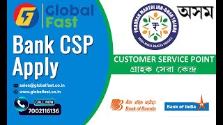 How to Apply Kiosk CSP Assam  Bank of India amp Bank of Baroda CSP Apply Assam  অসম  7002116136 [upl. by Annairb871]