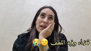 ربي لطف بنتي😭درس وتعلمناه ماكاينش الأمانختمنا 2023 بشفارة والخطيفدقة مور دقة حسبي الله ونعم الوكيل [upl. by Trahern]