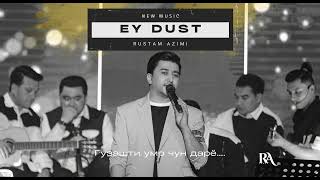 Рустам Азими  Ей дуст Rustam Azimi  Ey dust NEW SONG 2024 new newsong musica rek [upl. by Heer]