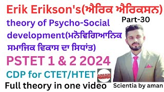 Erik Eriksonsਐਰਿਕ ਐਰਿਕਸਨtheory of psychosocial developmentPart30PSTET 1amp2 2024CTETHTETAman [upl. by Holladay]