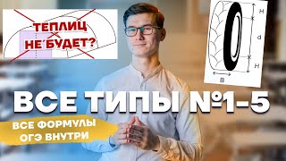 Тарифы и Шины ОГЭ математика 2025 Все задания 15 Часть 2 Минуты и гигабайты [upl. by Alliuqahs267]