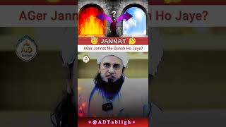 AGer Jannat Me Gunah Ho Jaye To  😔 WhatsApp status muftitariqmasood adtabligh [upl. by Arataj]