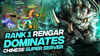 RANK 1 RENGAR DOMINATING THE CHINESE SUPER SERVER [upl. by Artus670]