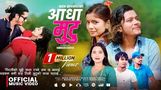 AADHA MUTU  आधा मुटु • Arjun Sapkota • Sunita Budha Ft Ibsal Sanjyal Arjun • New Song 20812024 [upl. by Midas289]