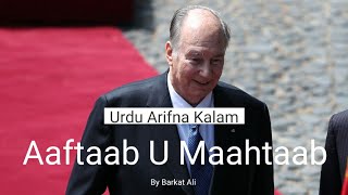 Aaftaab U Maahtaab O Charkh I Akhzar He Kitaab Barkat Ali Ismaili Urdu Arifna Kalaam [upl. by Mccreery]