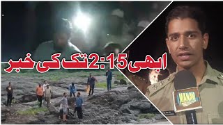 2 Baje Tak Ki Update Batai DYSP Ne  Malegaon 11 Hazar Colony Mamla [upl. by Northington72]