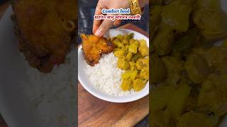 Aloo soyabean curry trending putola recipe soyabeancurry [upl. by Laertnom]