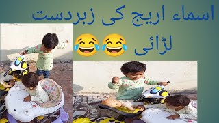 Areej ny rulaya Asma ko😂😂youtubeshorts cutebaby entertainment video [upl. by Ahsaf]