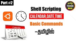 2 Shell Scripting Calendar Date Time Commands Tamil Tutorials WorldHD [upl. by Fausta280]