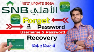 SNB Quick Pay App Forgot Username And Password Recover  Alahli Bank App Reset Username amp Password [upl. by Shelia]