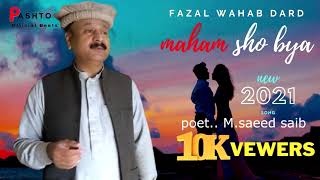 Maham sho bia range khkole  Fazal wahab dard ghazal poshto best new song 2021 [upl. by Erasmo283]