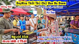 Người Thái Ăn Thử Bánh DuyNisa Và Đồn Hết Chợ Bán Không Kịp Thở [upl. by Heber191]