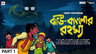 SundaySuspense  Tenida  Jhau Bungalowr Rahasya Part 1  Narayan Gangopadhyay  Mirchi Bangla [upl. by Adnalohs]