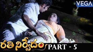 Rathinirvedam Telugu Full Movie Part 5  Super Hit Movie [upl. by Garvin2]