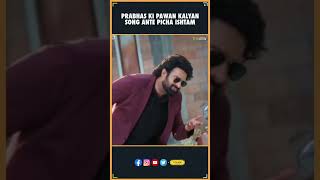 Prabhas Loves Pawan Kalyans Chalore Chalore Song  Prabhas Jalsa  Pawan Kalyan  THYVIEW [upl. by Narhem744]