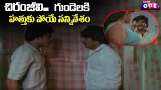 Maga Maharaju Movie Scenes  Chiranjeevi  Suhasini  Rao Gopal Rao [upl. by Elkin684]