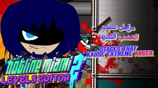 STAGES THAT KAUSE EXTREME ANGER  Hotline Miami 2 Levels Editor 77  مراحل تسبب الغضب الشديد [upl. by Laise]