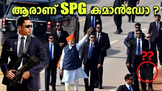 What is Special Protection Group SPG  Facts about SPG Commandos and NSG in Malayalam [upl. by Yeliab646]