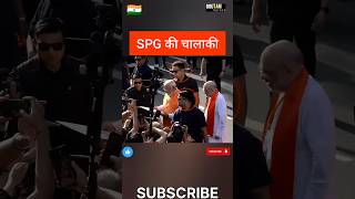 चालक SPG कमांडो ऐसे करते हैं viralvideo facts history facteducation shorts trending modispg [upl. by Arocahs]