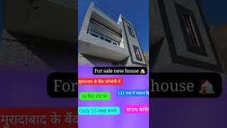 111 Gaj Ka house 🏠 in moradabad food foodie cooking recipe comedy foodiedelight [upl. by Ainoval]