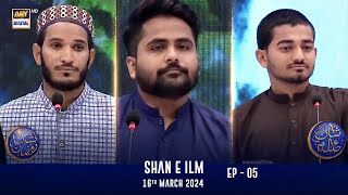 Shan e Ilm  EP 05  Shane Sehr  Waseem Badami  16 March 2024  ARY Digital [upl. by Latsyrhc]