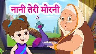 Nani Teri Morni नानी तेरी मोरनी Nani Teri Morni Ko Mor Le Gaye Hindi Rhyme By Jingle Toons480P [upl. by Akela476]