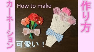 折り紙 簡単 カーネーション の作り方 母の日プレゼント 手作りカード origami flower Carnation [upl. by Hindu284]