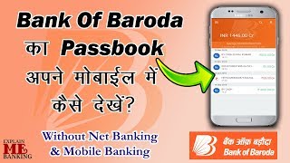 Bank of Baroda Passbook Mobile Me Kaise Dekhe  Baroda mPassbook Registration By Explain Me Banking [upl. by Keri629]